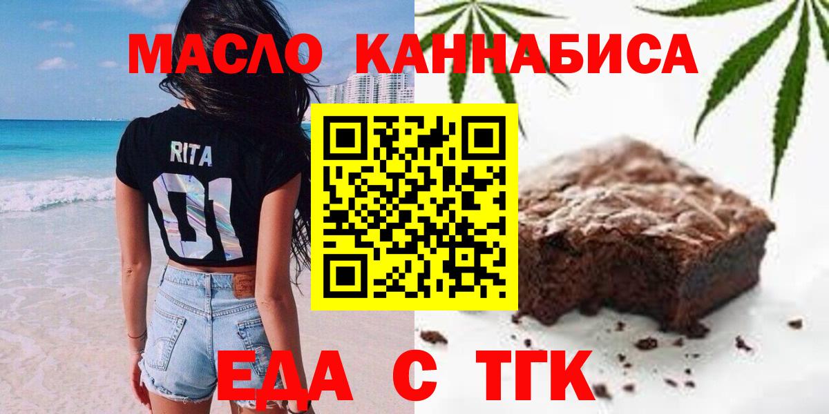 Cannafood конопля  Вход с VPN  Владивосток 