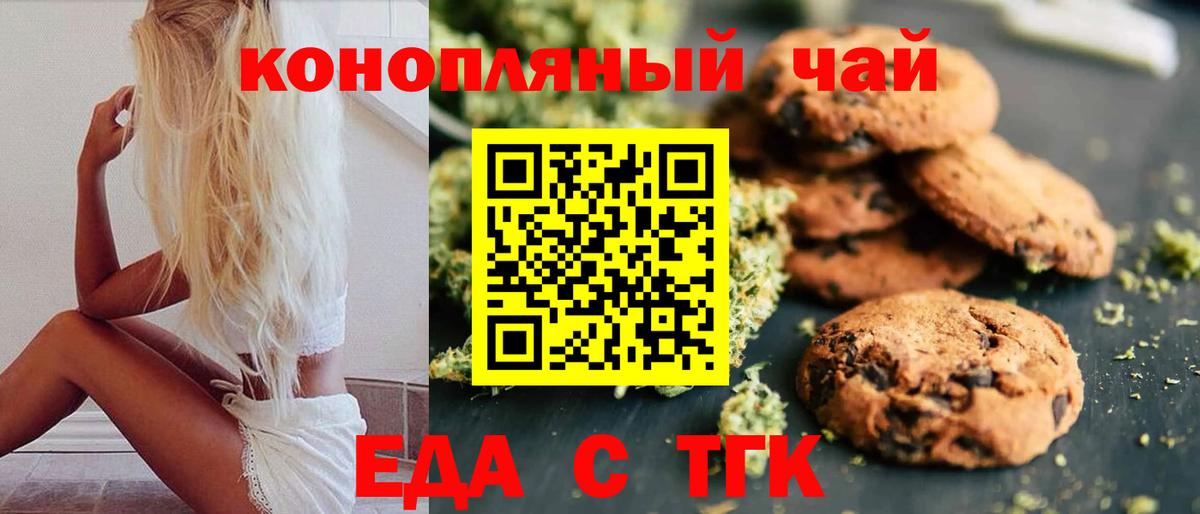 Cannafood марихуана Владивосток