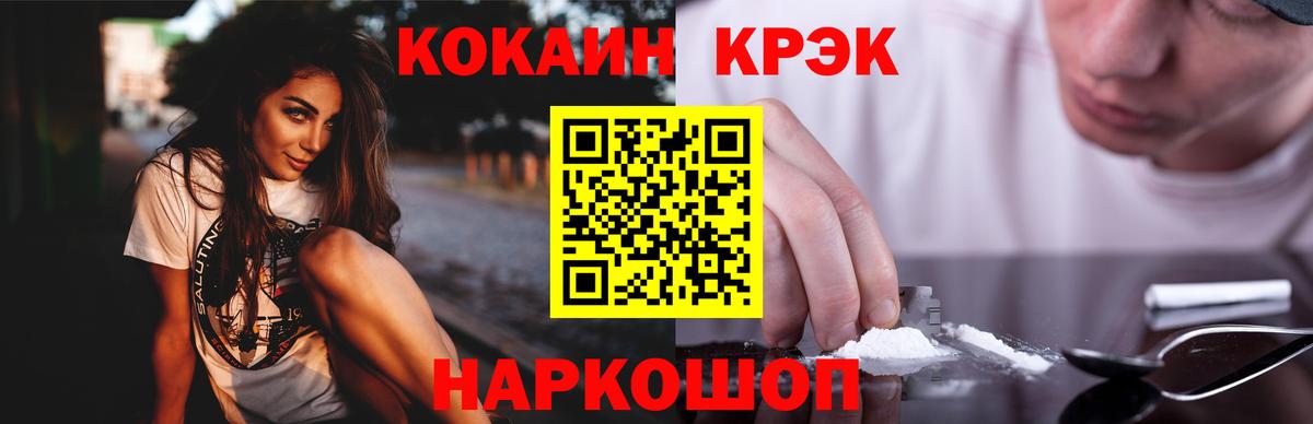 КОКАИН 97%  Кокаин 97%  Вход с VPN  Владивосток 