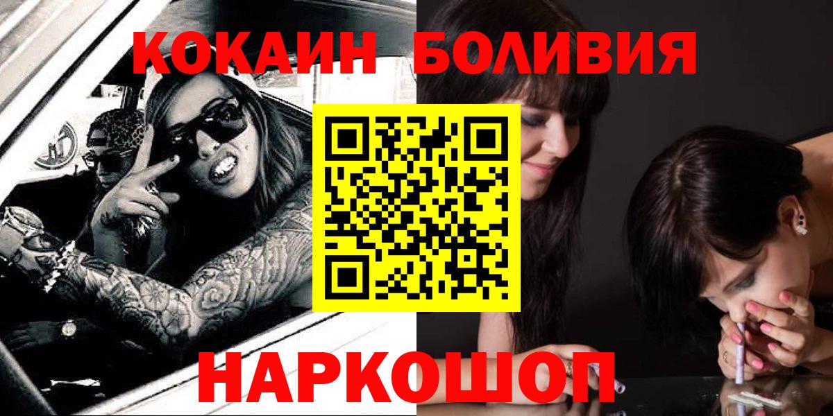 Cocaine Колумбийский Владивосток