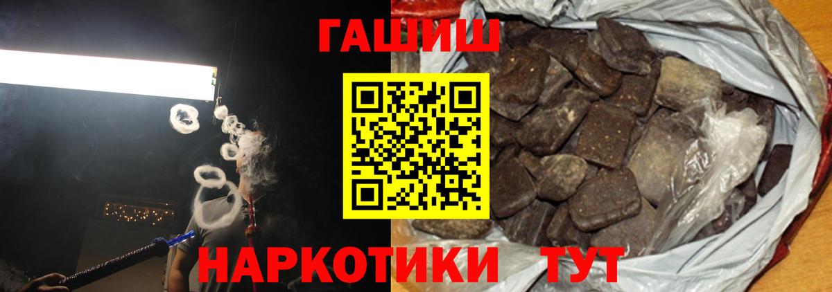 Владивосток  ГАШ  Гашиш Premium  Вход с VPN  Гашиш гарик 
