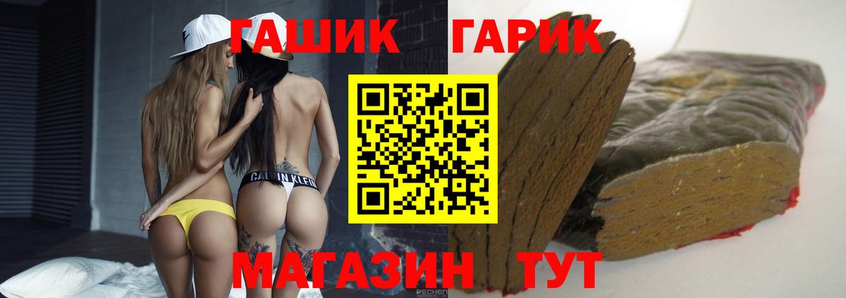 ГАШИШ Cannabis Владивосток