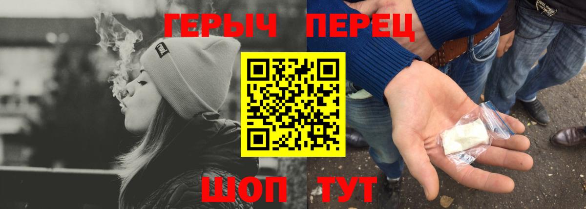 Владивосток  Героин гречка  ГЕРОИН  Вход с VPN 