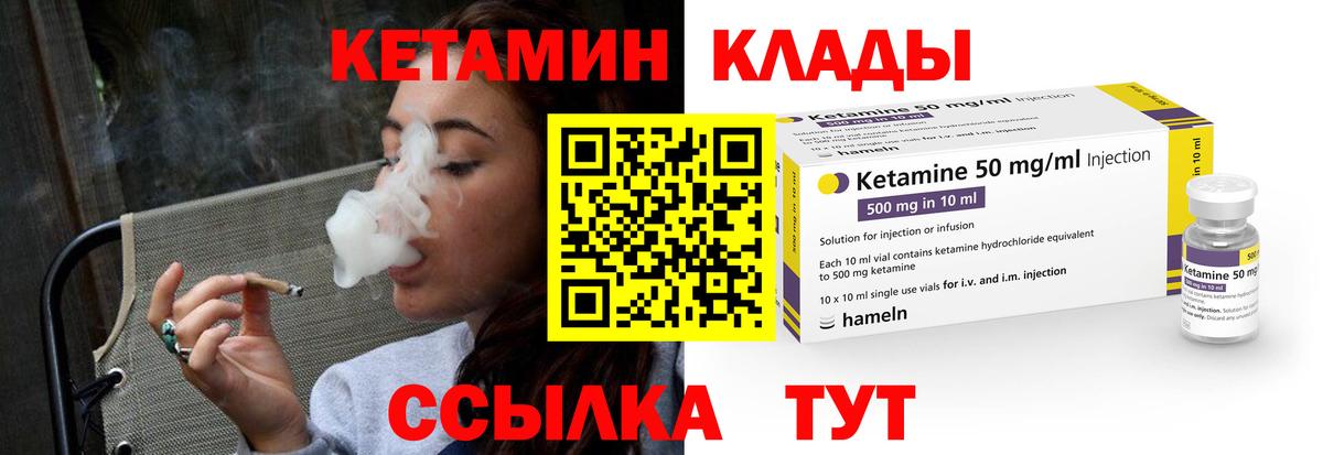 Владивосток  КЕТАМИН VHQ  Вход с VPN 