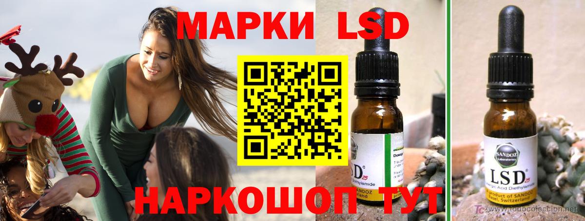 ЛСД экстази кислота Владивосток