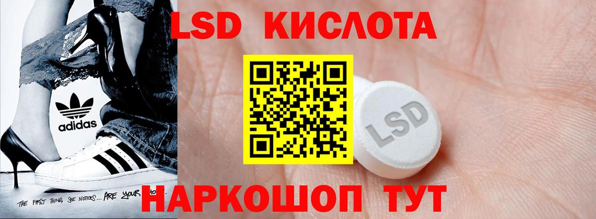 ЛСД экстази кислота  Вход с VPN  Лсд 25 экстази ecstasy  hydra маркетплейс  Владивосток 