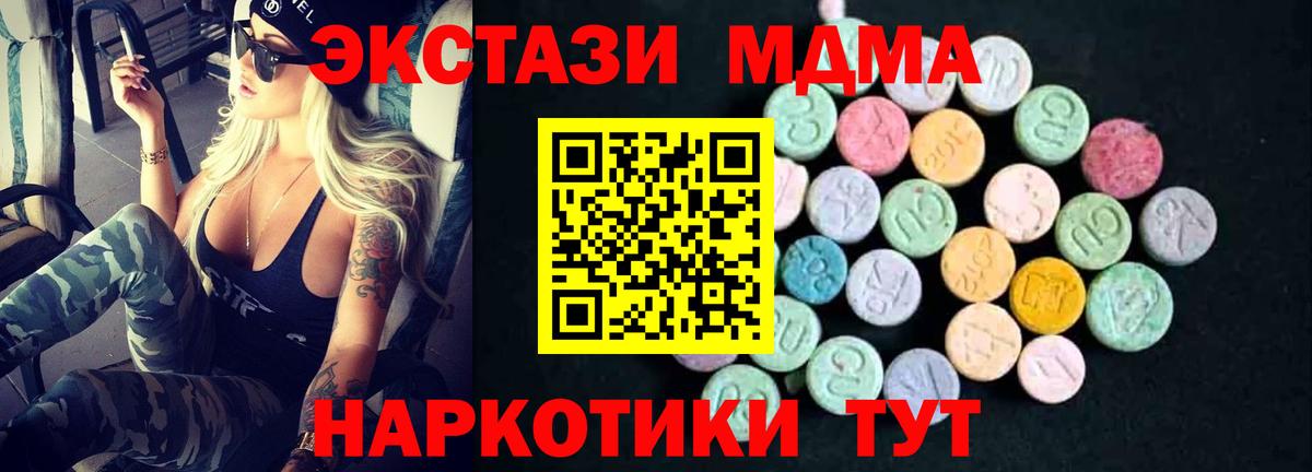 MDMA кристаллы Владивосток