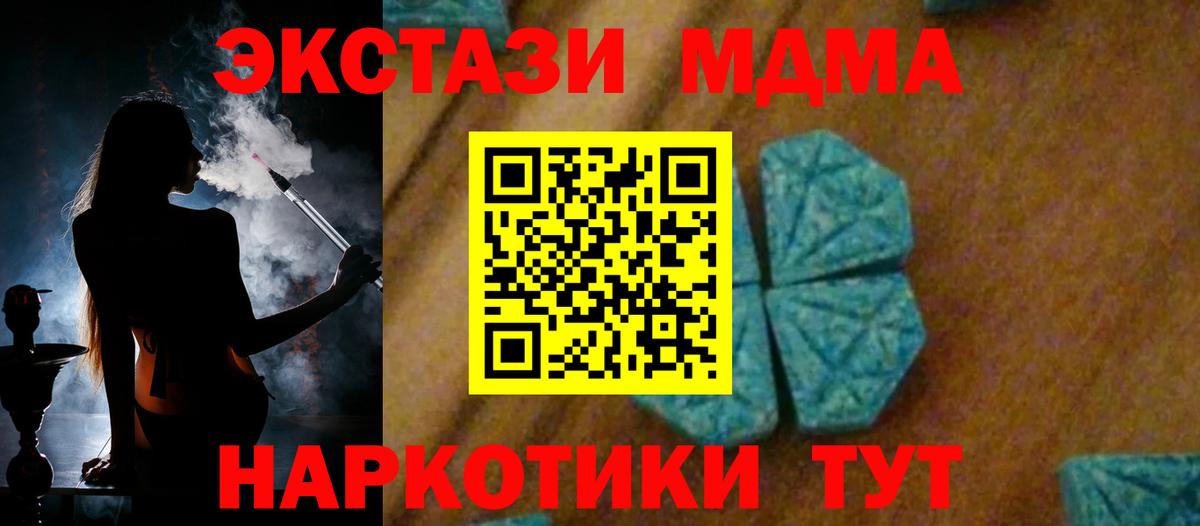 Владивосток  MDMA Molly  Вход с VPN 