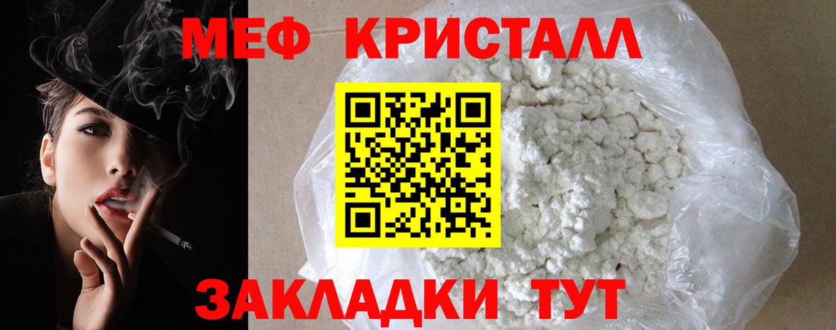 Меф 4 MMC  Вход с VPN  Меф  МЯУ-МЯУ 4 MMC  МЯУ-МЯУ  Владивосток 
