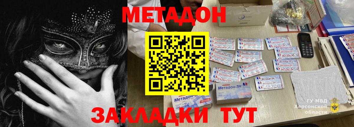 Владивосток  МЕТАДОН VHQ  KRAKEN   Вход с VPN 