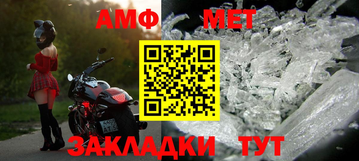 Владивосток  МЕТАМФЕТАМИН кристалл  МЕТАМФЕТАМИН кристалл  Вход с VPN 