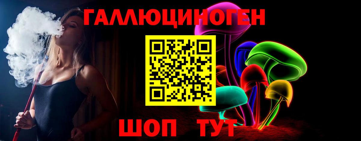 Псилоцибиновые грибы мицелий Владивосток